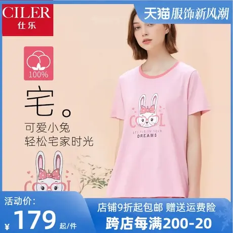 仕乐夏季卡通家居服套装女商品大图