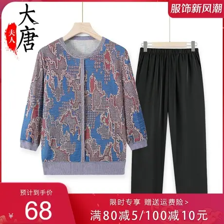 中老年人夏装冰丝T恤女奶奶七分袖针织上衣妈妈夏季薄款老人太太图片