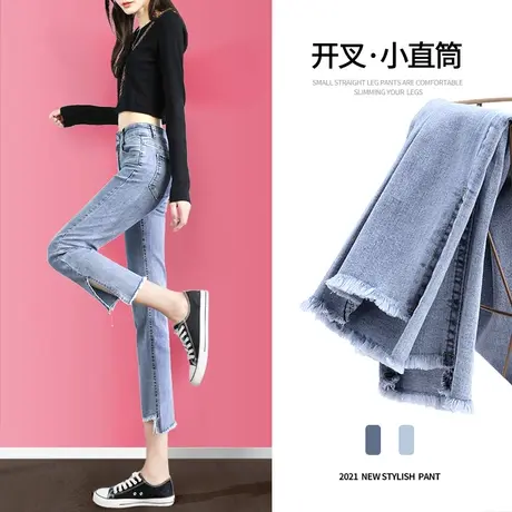开叉牛仔裤女夏直筒高腰显瘦薄款2023年新款微喇小个子九分烟管裤商品大图