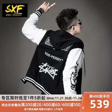 SXF圣希梵连帽外套男 2023秋冬男装新款潮牌上衣刺绣撞色男士夹克商品大图