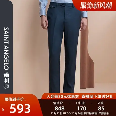 报喜鸟品牌秋季新款男商务休闲纯羊毛西裤职业装上班时尚西装裤男商品大图