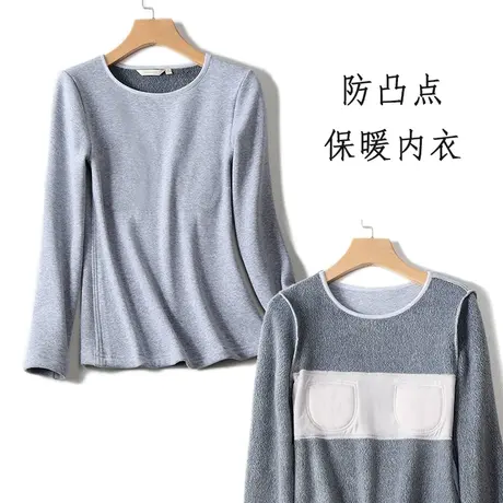 带胸垫保暖内衣女加绒加厚防凸点秋衣免穿文胸长袖打底衫上衣商品大图