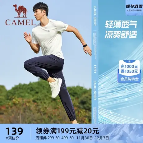 【轻速】骆驼户外运动速干长裤男士2024夏季梭织透气休闲跑步裤子商品大图