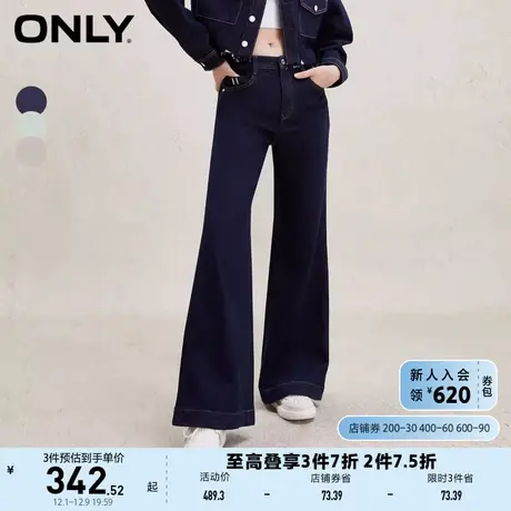 ONLY奥莱夏季辣妹休闲百搭高腰喇叭裤牛仔裤女商品大图