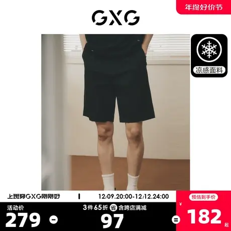 GXG男装 非正式通勤1.0 短裤凉感基础简约休闲裤男款23年夏季新品商品大图