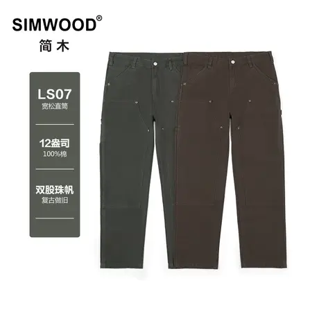 Simwood简木男装【LS07宽松直筒】12盎司双股珠帆户外工装伐木裤图片