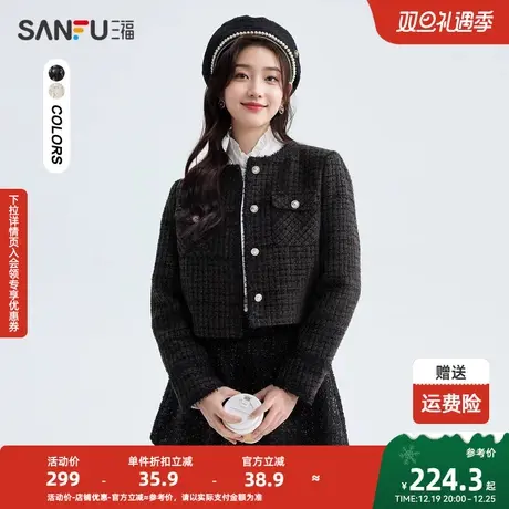 三福厚外套2023冬小香风毛边设计口袋圆领优雅上衣女装480286图片