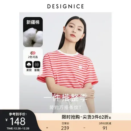 迪赛尼斯2023年夏季新款圆领上衣高级感时尚百搭短袖条纹T恤女图片