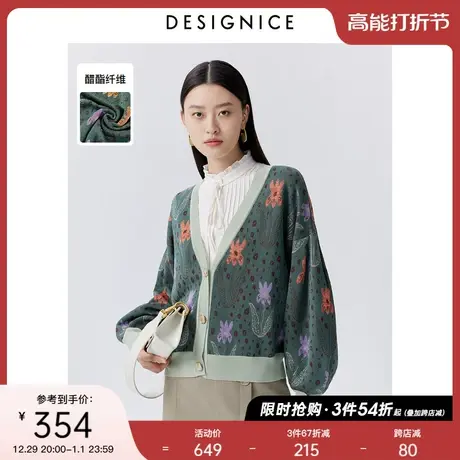 商场同款迪赛尼斯春夏新款设计感气质醋酸时尚质感宽针织开衫女图片