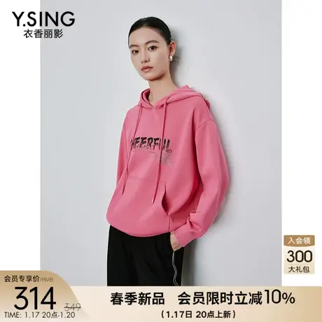 粉色连帽卫衣女士衣香丽影2024年春季新款洋气独特别致小个子上衣图片