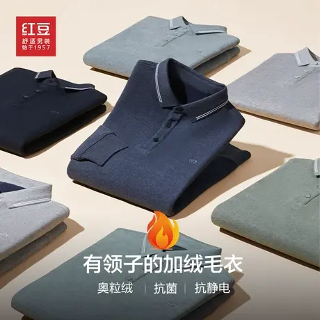 红豆长袖翻领加绒polo衫男士加厚针织毛衣男冬季保暖中老年打底衣商品大图