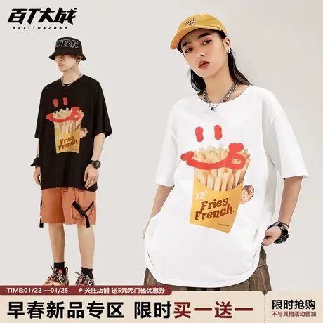 街头风情侣装T恤美式潮牌薯条男孩vintage嘻哈复古中性风中袖上衣商品大图