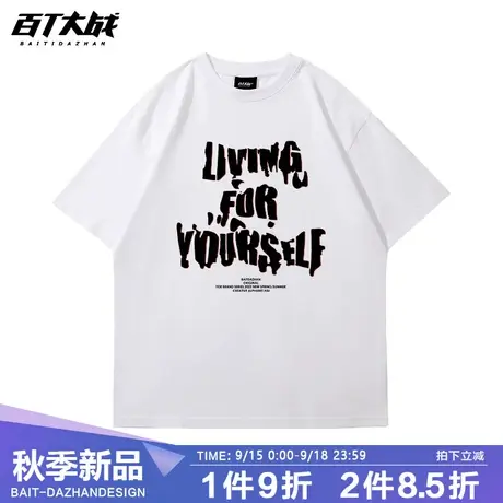 美式重磅体恤纯棉短袖T恤男款潮牌白色上衣服内搭宽松春秋打底衫商品大图