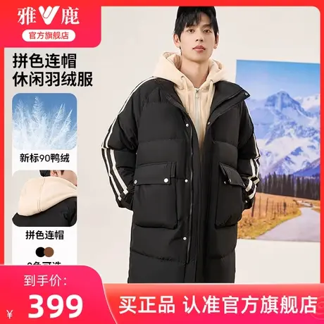 雅鹿羽绒服男中长款2024新款情侣时尚拼接假两件连帽冬季保暖外套图片