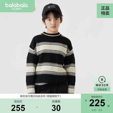 【商场同款】巴拉巴拉男童毛衣秋冬新款童装儿童毛衫中大童条纹潮商品大图