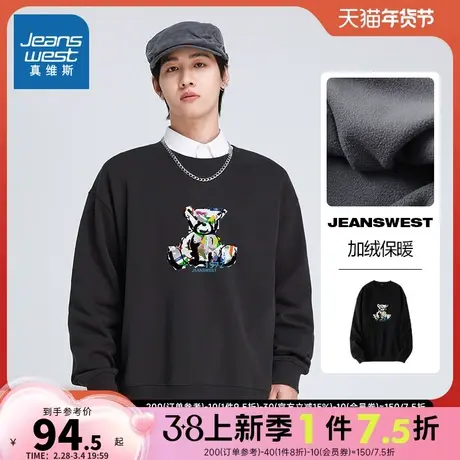 LN真维斯男装小熊印花套头衫 冬季 时尚加绒圆领长袖卫衣商品大图