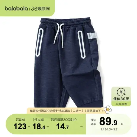 【门店发货】巴拉巴拉童装男童裤子宝宝长裤儿童夏装新款机能图片