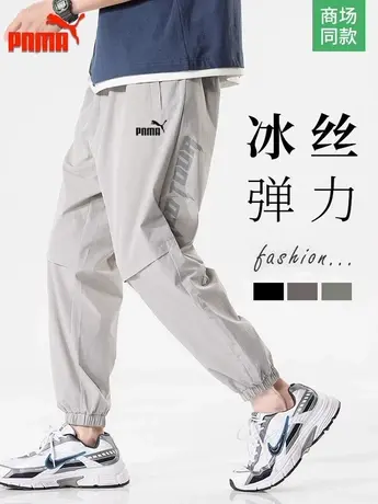 官方正品奥特莱斯冰丝裤子男夏季薄款束脚九分运动裤宽松休闲裤潮商品大图