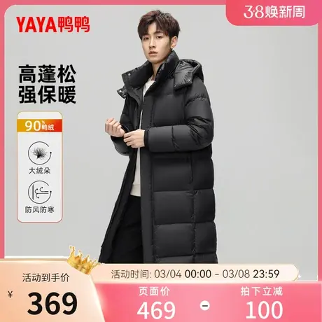 鸭鸭羽绒服男女同款2024年新品爆款过膝长款连帽加厚外套J图片