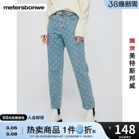 美特斯邦威牛仔裤女秋冬季时尚老花装饰提花纯棉妈咪洗水牛仔长裤商品大图