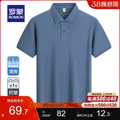 罗蒙男士休闲短袖T恤2024夏季新款弹力抗皱纯色上衣翻领POLO衫男商品大图