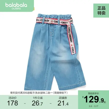 【门店发货】巴拉巴拉女童长裤新款夏装牛仔裤子小童宝宝童装商品大图