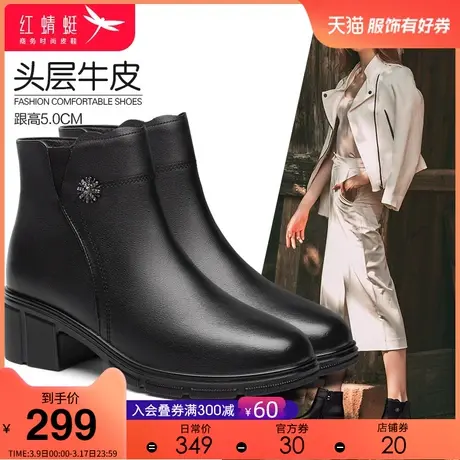 红蜻蜓女鞋冬季羊毛加厚粗跟女靴加绒保暖女棉鞋休闲真皮女士皮鞋商品大图
