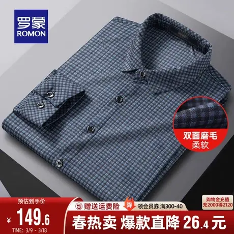 【磨毛加厚】罗蒙长袖衬衫男秋季新款商务休闲工装易打理格子衬衣商品大图