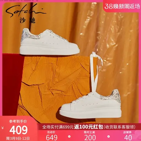 沙驰运动休闲板鞋女鞋春秋新款真皮平底单鞋松糕厚底增高小白鞋女商品大图