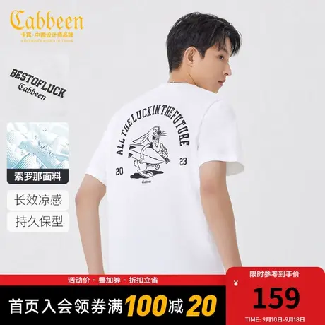 卡宾男装 索罗那凉感T恤2023夏新款LUCKY兔印花短袖无性别上衣潮A商品大图