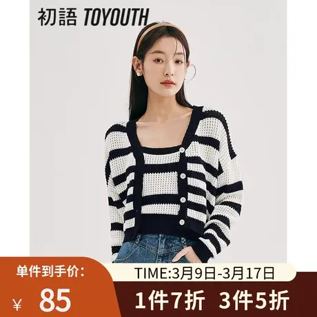 TOYOUTH初语镂空条纹针织衫女2023春季新款V领短款毛衣外套开衫商品大图