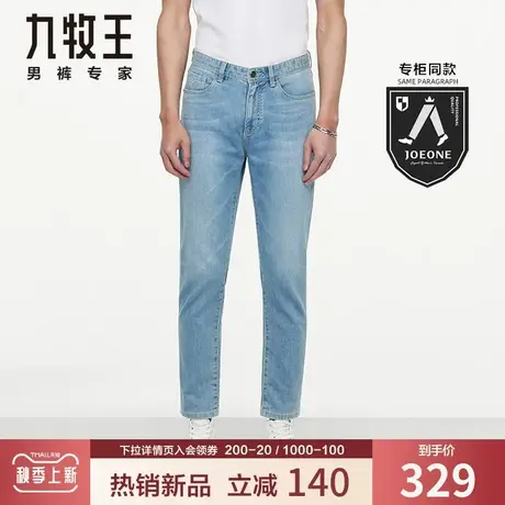 【专柜同款】九牧王牛仔裤男夏季易打理弹力舒适轻柔浅色锥形裤商品大图