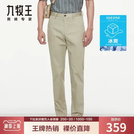 【专柜-冰丝】九牧王奥莱男装休闲裤 夏季薄款凉感亲肤透气弹力裤商品大图