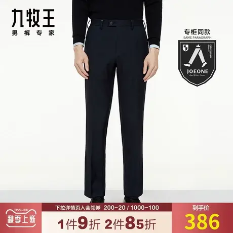【专柜同款】九牧王男装仿毛西裤秋季格纹舒适百搭大码免烫长裤子商品大图