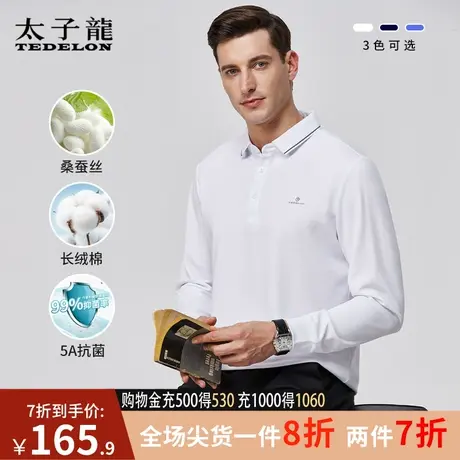 太子龙2023秋季新款桑蚕丝绵羊毛男士长袖POLO衫中年上衣翻领T恤商品大图
