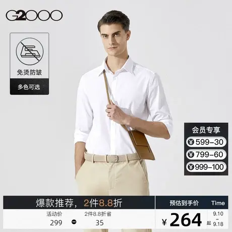 G2000男装 秋冬新款商务简约白衬衣通勤长袖衬衫男11040101图片