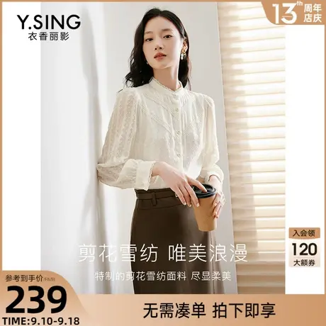白色蕾丝拼接长袖衬衫女衣香丽影2023年秋季新款别致小众法式上衣图片