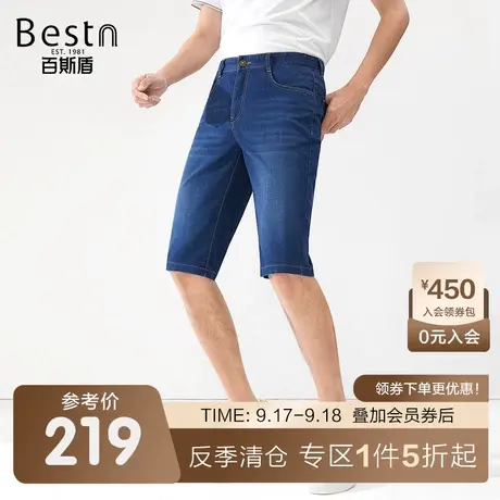 [雅赛尔]百斯盾男装牛仔短裤2023夏季透气舒适垂感显瘦男士六分裤商品大图