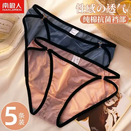南极人内裤女纯棉抗菌裆性感提臀夏季中腰无痕少女纯欲薄款三角裤商品大图