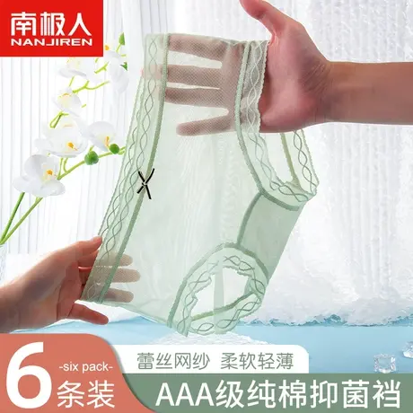 南极人内裤女士春夏薄款中腰全纯棉抗菌裆少女生性感蕾丝三角短裤商品大图