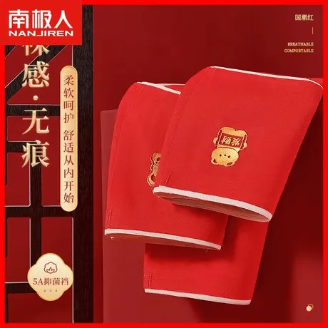 无痕内裤女纯棉抗菌裆红色结婚鸿运本命年兔年中腰女士三角短裤TM商品大图