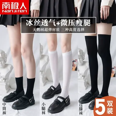 jk袜子女小腿袜ins潮中筒天鹅绒夏季日系过膝压力瘦腿夏薄款长袜商品大图
