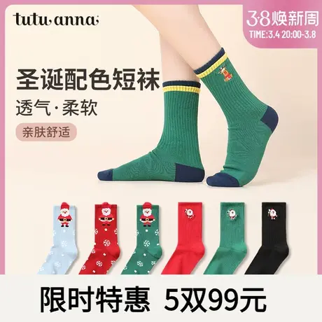 tutuanna秋冬款女士短袜子 圣诞系列刺绣透气棉质百搭短袜女商品大图