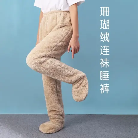 成人加厚连袜睡裤带袜子一体睡觉包脚护脚踝护膝宽松不勒冬商品大图