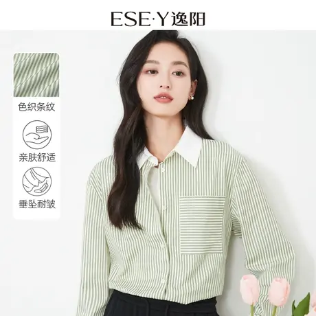 逸阳绿色条纹法式衬衫女2024春新款撞色翻领通勤气质衬衣上衣时尚商品大图