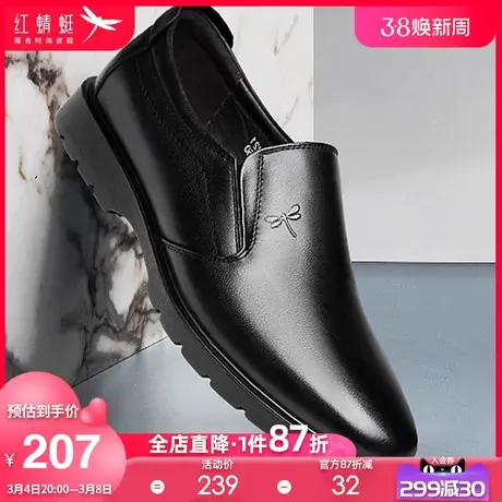 红蜻蜓爸爸皮鞋 秋季真皮软底中年人老人男士鞋子中年款休闲男鞋图片