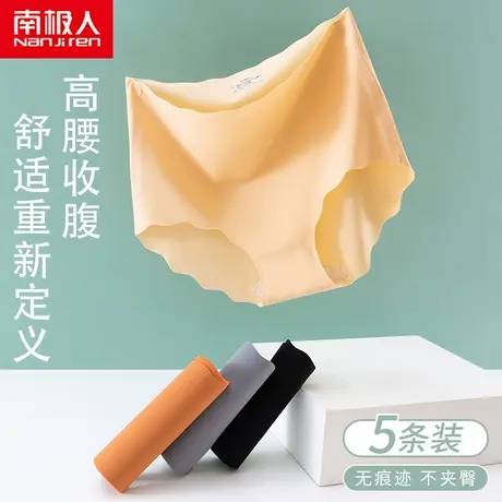 南极人冰丝内裤女夏季薄款纯棉裆抗菌无痕高腰收腹提臀女士三角裤商品大图