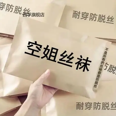 丝袜女薄款防勾丝不掉档夏季隐形黑肉色光腿神器大码连裤菠萝丝袜商品大图