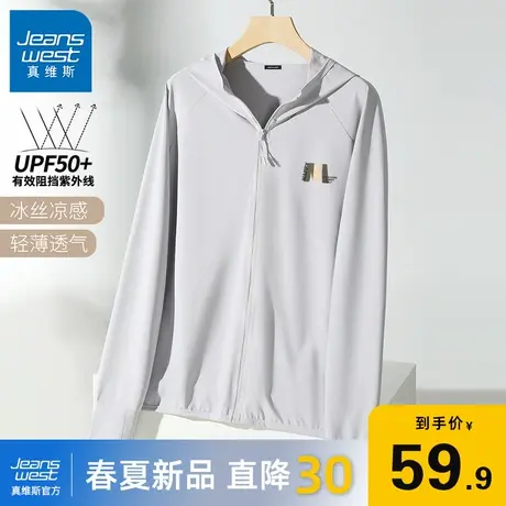 GV真维斯防晒衣男2024新款男士夏季户外轻薄防紫外线透气皮肤衣B图片