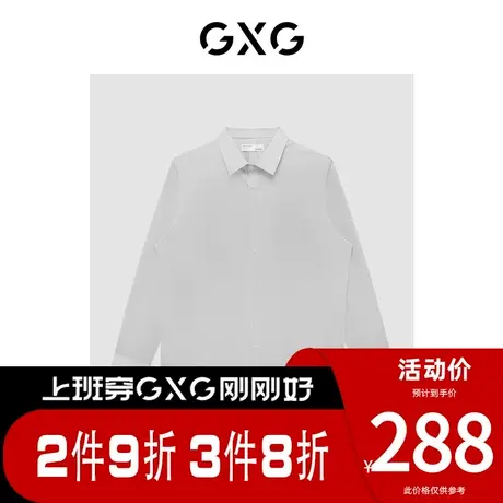 GXG男装[新尚]商场同款浅灰色通勤免烫商务长袖衬衫 春季新品图片